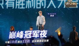 说唱巅峰爆料最新视频,揭秘幕后故事与精彩瞬间