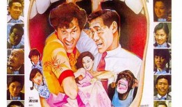 难兄难弟在线观看,兄弟情深，共度难关